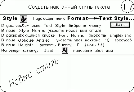 Многострочный текст Длинные сложные надписи оформляются как многострочный - фото 331