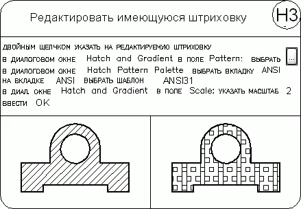 Контур Команда BOUNDARY формирующая контур вызывается из падающего меню - фото 404