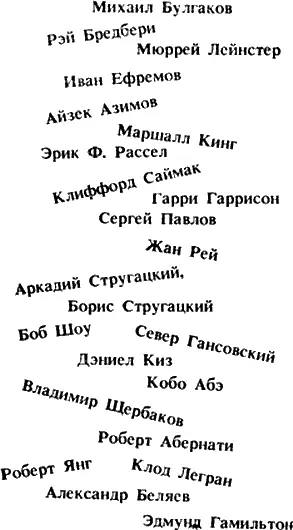 ФАНТАСТИЧЕСКАЯ РАДУГА Современная фантастика не монотонна Она пестра как - фото 1