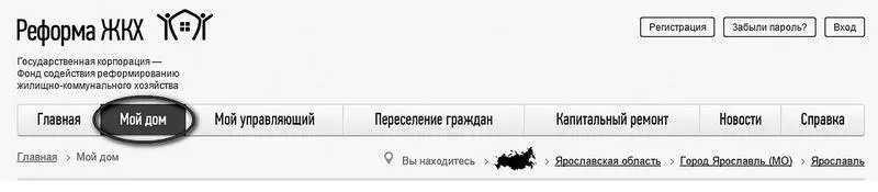 Справа вверху есть кнопка Найти свой дом В открывшейся форме вводим регион - фото 2