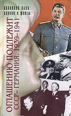 Юрий Фельштинский Оглашению подлежит — СССР-Германия 1939-1941 (Документы и материалы) обложка книги