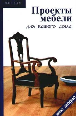 Виктор Барановский Проекты мебели для вашего дома обложка книги