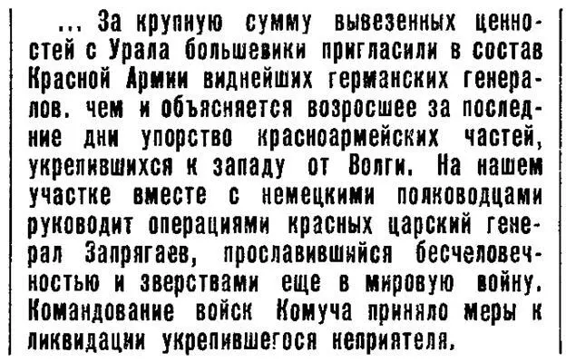 Этот царский генерал нас с тобой познакомил засмеялся Ребров протягивая - фото 17