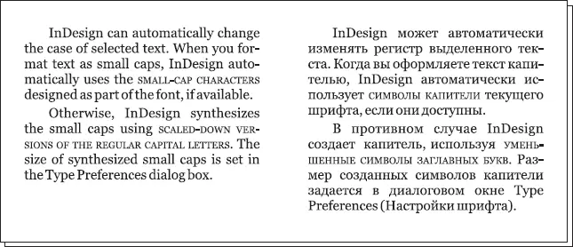 Рис 23 Капитель в английском и русском текстах Выделение - фото 28