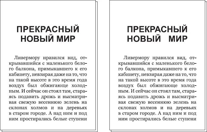 Рис 219 Выключка строк заголовка по центру слева и по формату для обеих - фото 46