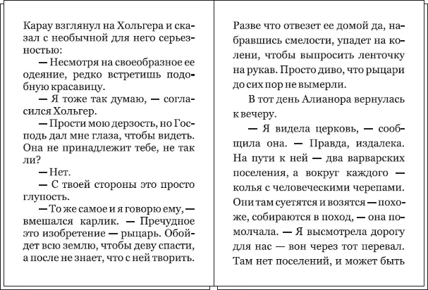 Рис 224 Типичная ошибка в приводной верстке разный интерлиньяж на соседних - фото 51
