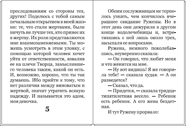 Рис 226 Типичная ошибка верстки отрыв заголовка от текста главы Рис 227 - фото 53