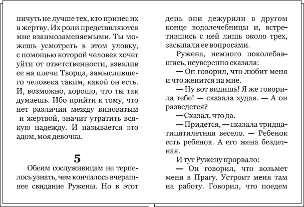 Рис 227 Правильно выполненный разрыв текста после заголовка Отрыв заголовка - фото 54