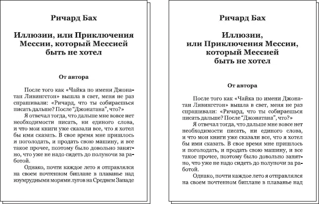 Рис 229 Неправильное слева и правильное справа разнесение заголовка на - фото 56