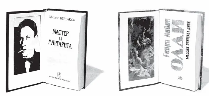 Рис 59 Фронтисписы с портретом автора слева и с иллюстрацией к - фото 98