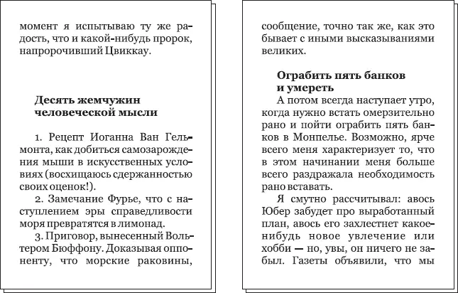 Рис 519 Заголовок с абзацного отступа с отбивкой от последующего текста - фото 108