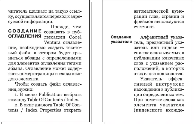 Рис 520 Заголовокфорточка слева и заголовокфонарик справа Форточки и - фото 109