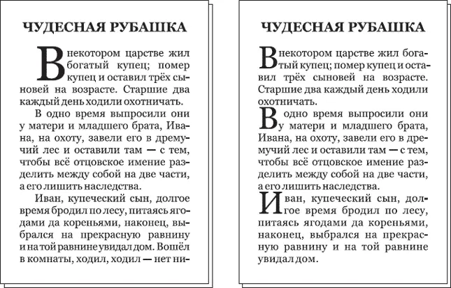 Рис 526 Типичные ошибки абзацный отступ в начальном абзаце с буквицей - фото 115