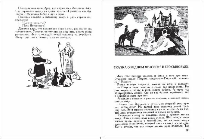 Рис 527 Виньетка слева и заголовокшапка построенный по сходному принципу - фото 116