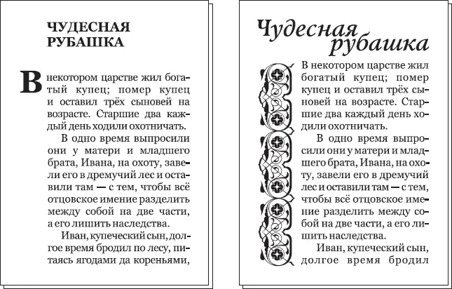 Рис 529 Изменение оформления начальной страницы сужение полосы набора - фото 118