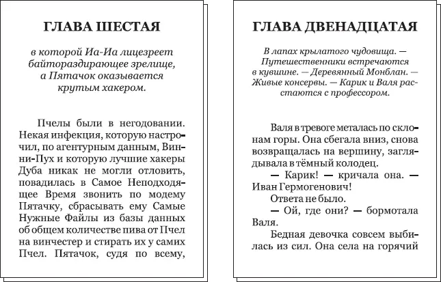 Рис 531 Оформление абреже Абреже применяется как в научной литературе с - фото 120