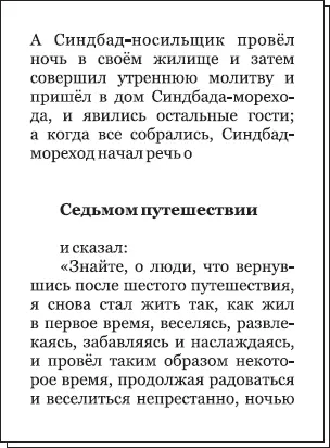 Рис 532 Оформление текучего заголовка Текучий заголовок может быть - фото 121
