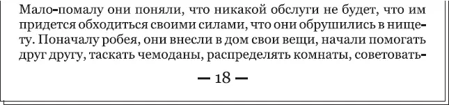 Рис 533 Оформление колонцифр в нижнем поле Иногда вместо того чтобы - фото 122