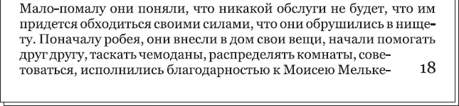 Рис 534 Оформление колонцифр в пределах текстового поля Колонцифры никогда - фото 123