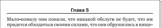 Рис 537 Переменный колонтитул Прерывистый колонтитул называется - фото 126