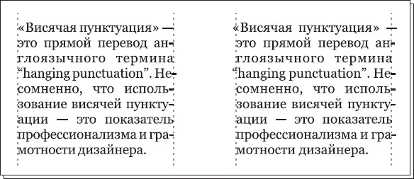 Рис 1310 Текст сверстанный обычным образом слева и с использованием - фото 256