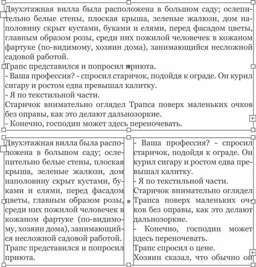 Рис 1314 Текстовый фрейм с одной колонкой вверху и с двумя колонками - фото 260
