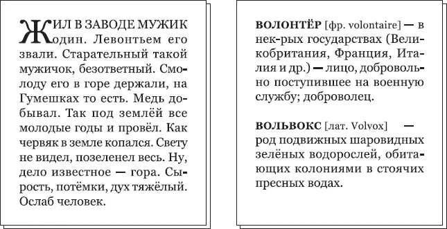 Рис 1721 Создание буквиц и вложенных стилей средствами Adobe InDesign На - фото 361