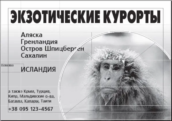 Рис 2010 Создание дополнительного объекта для имитации абриса Теперь снова - фото 429