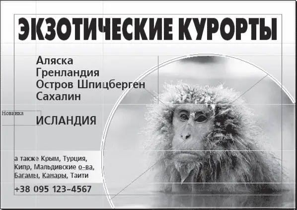Рис 2011 Создание градиентного фона для блока второстепенного текста Однако - фото 430