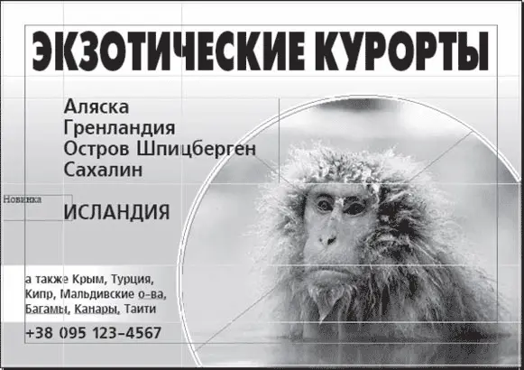 Рис 2012 Альтернативный вариант оформления блока второстепенного текста На - фото 431
