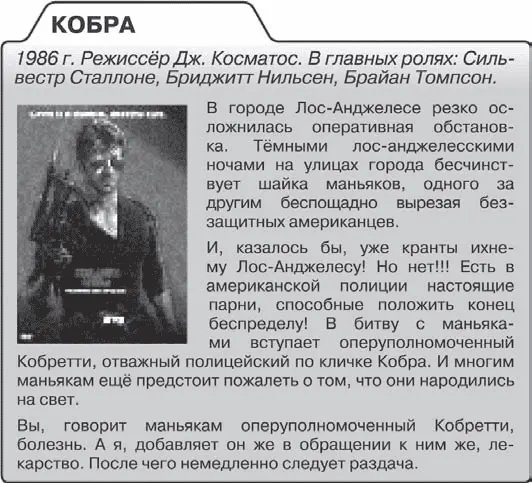 Рис 2110 Оформление анонса кинофильма Разместив на странице несколько - фото 445