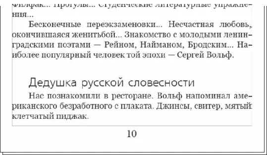 Рис 224 Оформление заголовков и обычного текста При оформлении врезок можно - фото 452