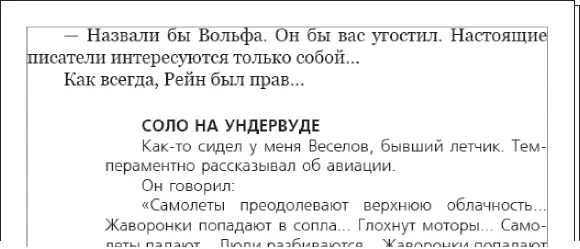 Рис 225 Оформление врезки Хотя стили оформления могут сильно различаться в - фото 453