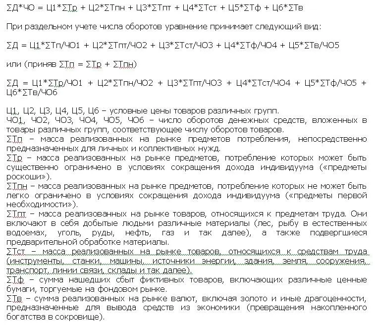 Предметы потребления являются базисными товарами Спрос на них определяет - фото 7