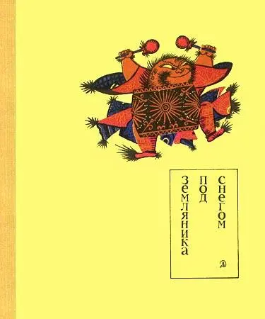 Брат и сестра Сказка острова Танэгасима В старину это случилось в - фото 2