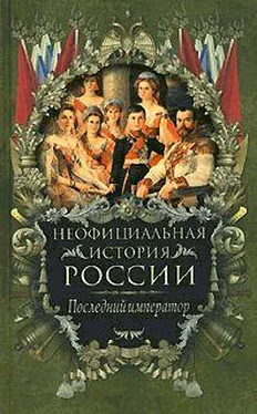 Вольдемар Балязин Последний император обложка книги