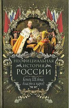 Вольдемар Балязин Конец XIX века: власть и народ обложка книги