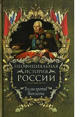 Вольдемар Балязин Россия против Наполеона обложка книги