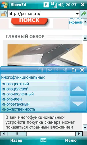 Факт школьникам необходимы словари Еще один факт многие школьники уже имеют - фото 96