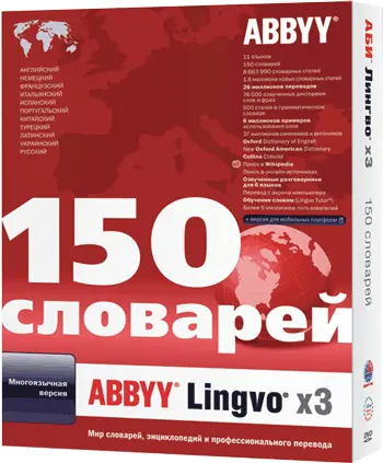 Больше чем словарь говорят про него разработчики Именно то что нужно - фото 97
