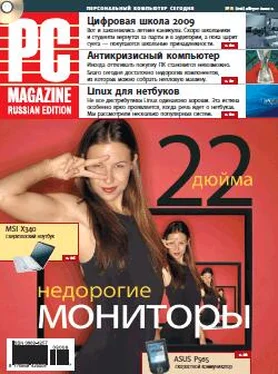 PC Magazine/RE Журнал PC Magazine/RE №08/2009 обложка книги