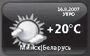 Рис 27 Прогноз погоды от Gismeteo Вы можете изменять расположение - фото 20