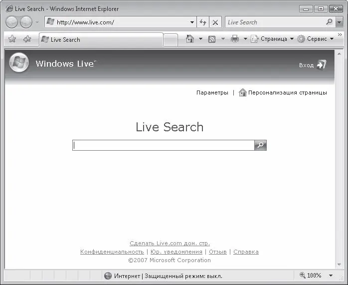 Рис 46 Окно браузера Internet Explorer с загруженной вебстраницей В верхней - фото 84