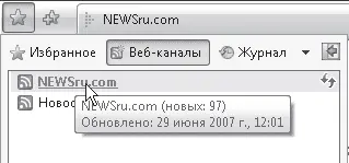Рис 423 Список каналов на которые подписан пользователь и информация об - фото 115