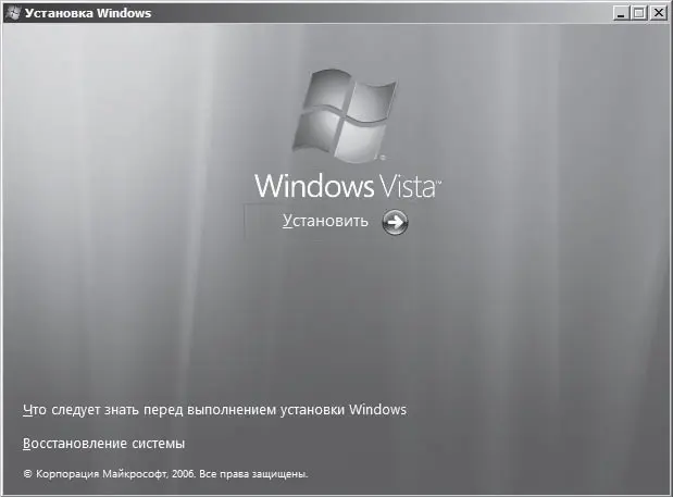Рис 817 Окно программы установки и восстановления Windows Vista - фото 242