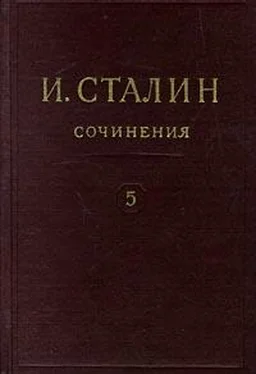 Иосиф Сталин Том 5 обложка книги