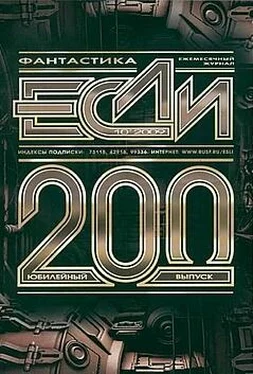 Неизвестный Автор Журнал «ЕСЛИ» №10 (#200), 2009 г. обложка книги