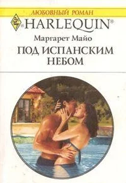 Маргарет Майо Под испанским небом обложка книги