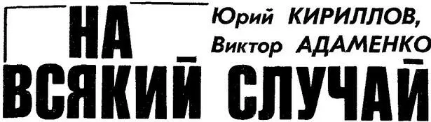 Инспектор ГАИ лейтенант Глебов обратил внимание на то что водитель севший за - фото 5