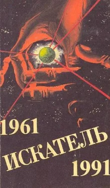 Михаил Пухов Искатель. 1961-1991. Выпуск 3 обложка книги